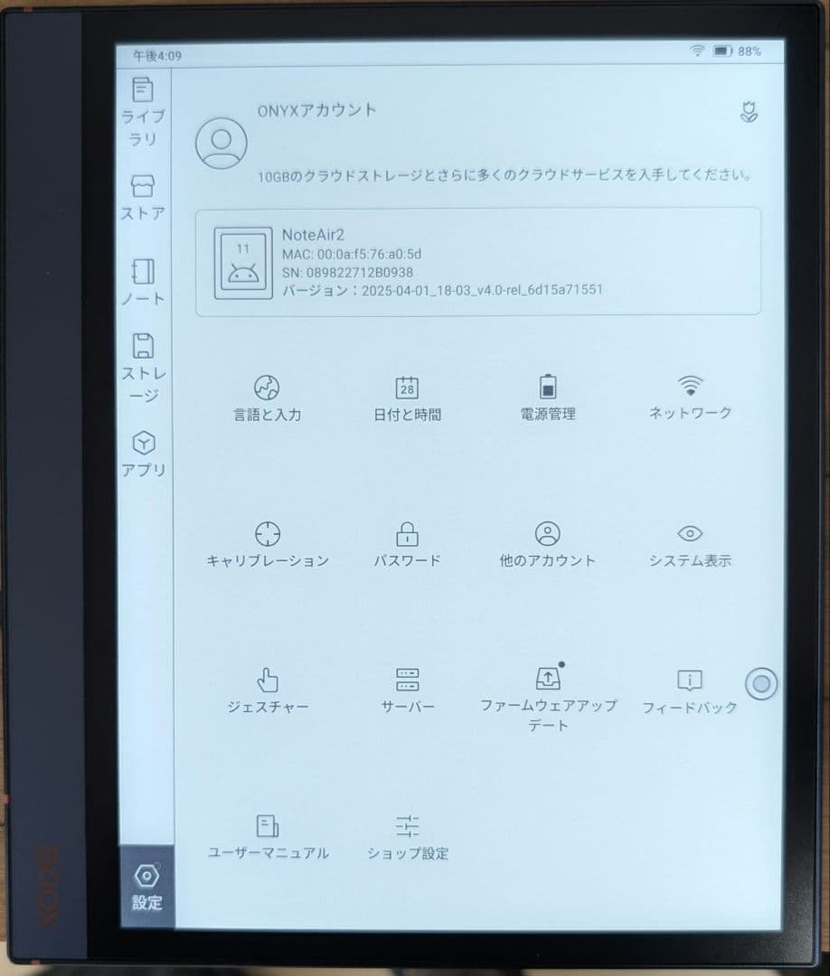 BOOX Note Air2 電子書籍リーダー 本体