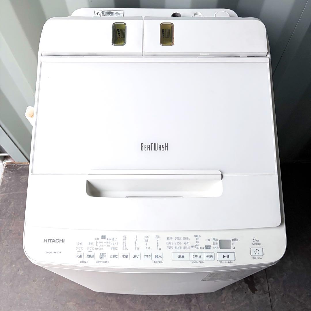 123運搬取付無料！ホワイト純正HITACHI洗濯機ビートウォッシュ！完動超美品