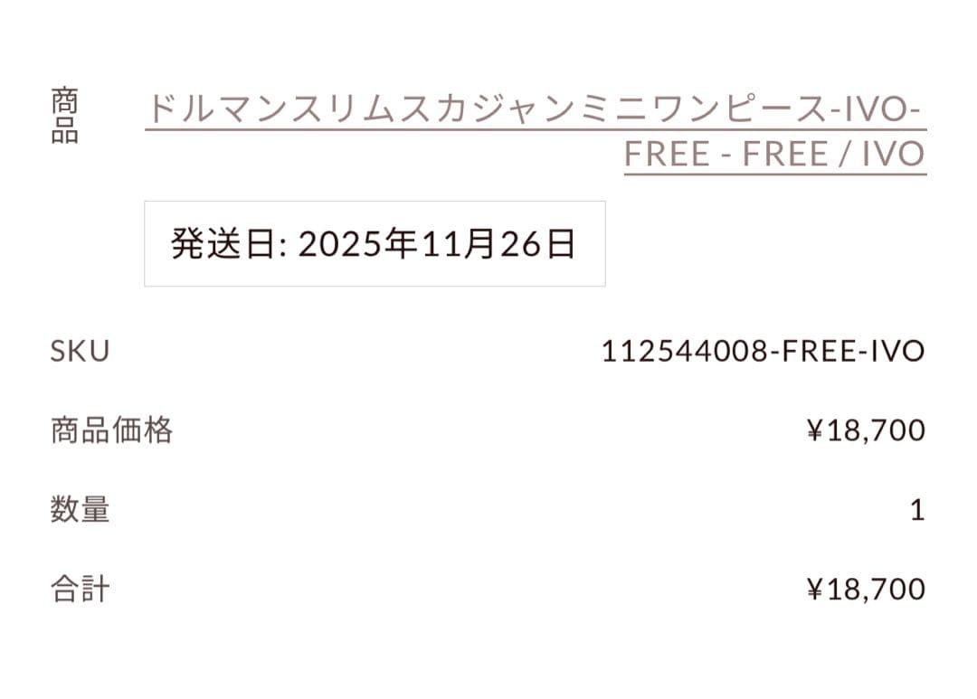 【最終値下げ❣️】新品タグ付きDarich ドルマンスリムスカジャンミニワンピース