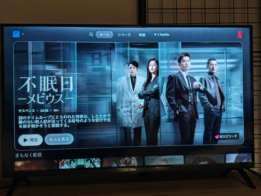 TCL 液晶カラーテレビ 32S5400（2023年製）