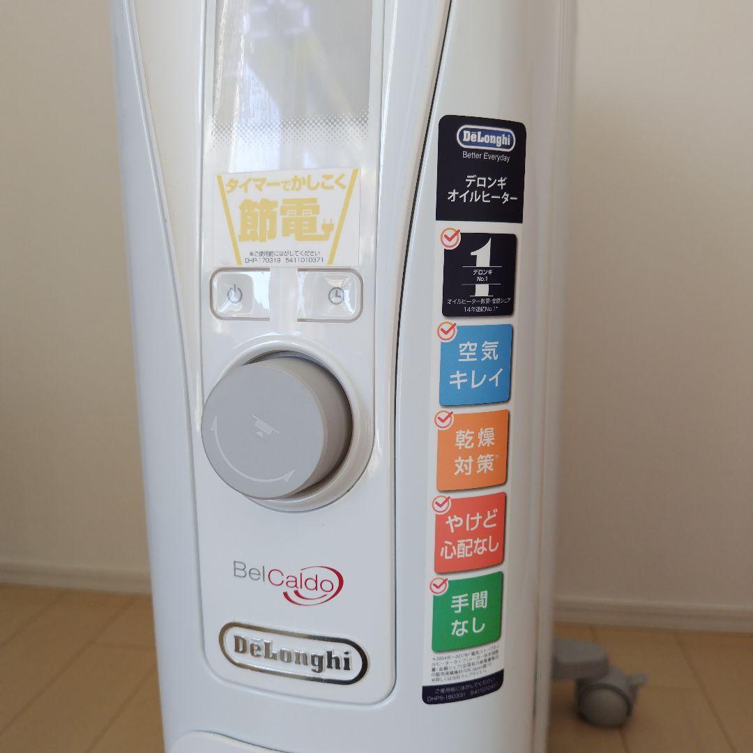 デロンギ　ベルカルド オイルヒーター RHJ75V0915-GY