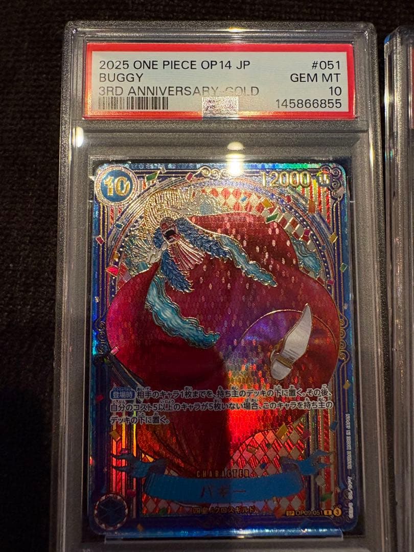 【PSA10連番】バギー SP 金・銀　ワンピースカードゲーム　蒼海の七傑