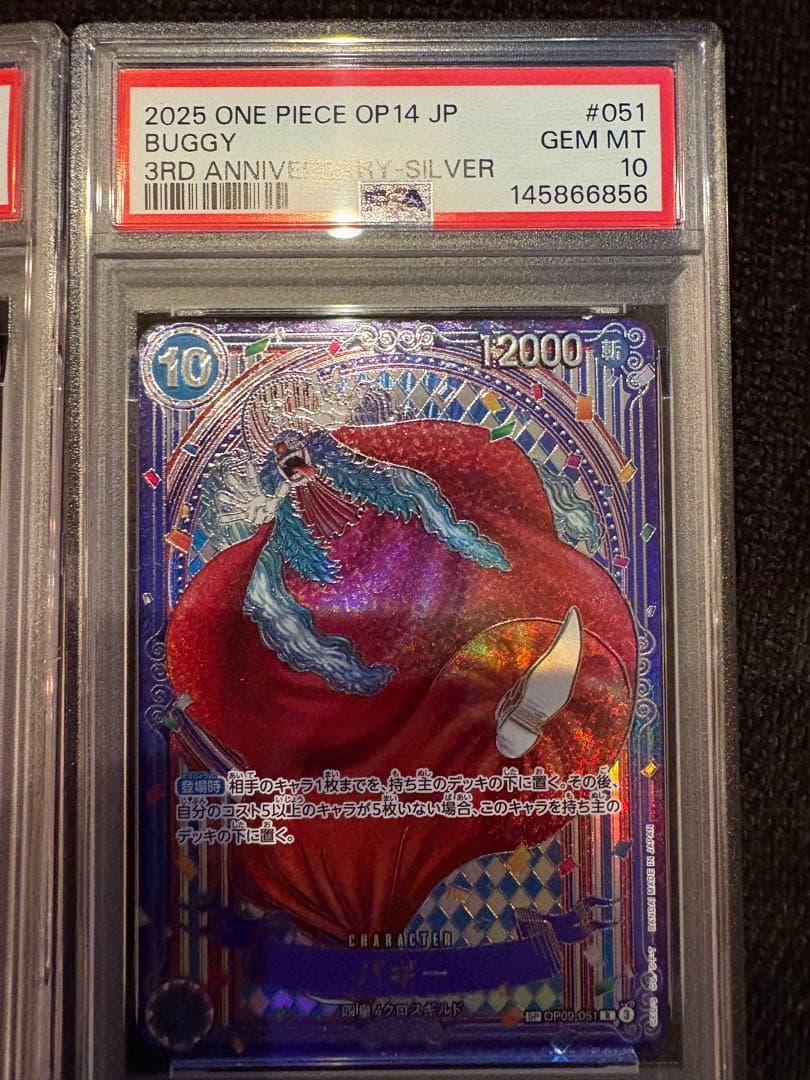 【PSA10連番】バギー SP 金・銀　ワンピースカードゲーム　蒼海の七傑