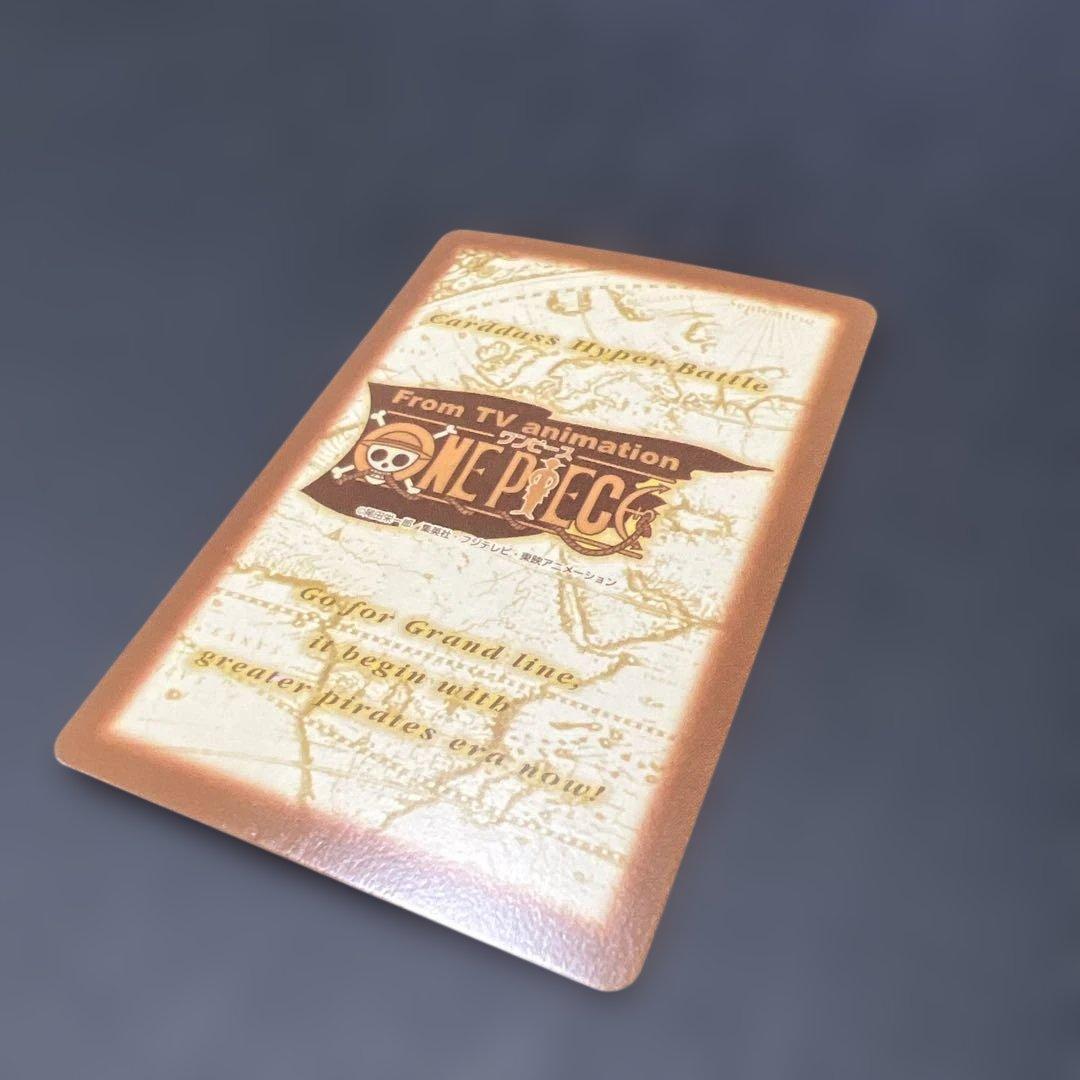 ハイパーバトル　カードダス　ワンピースカードゲーム　ルフィ　C457