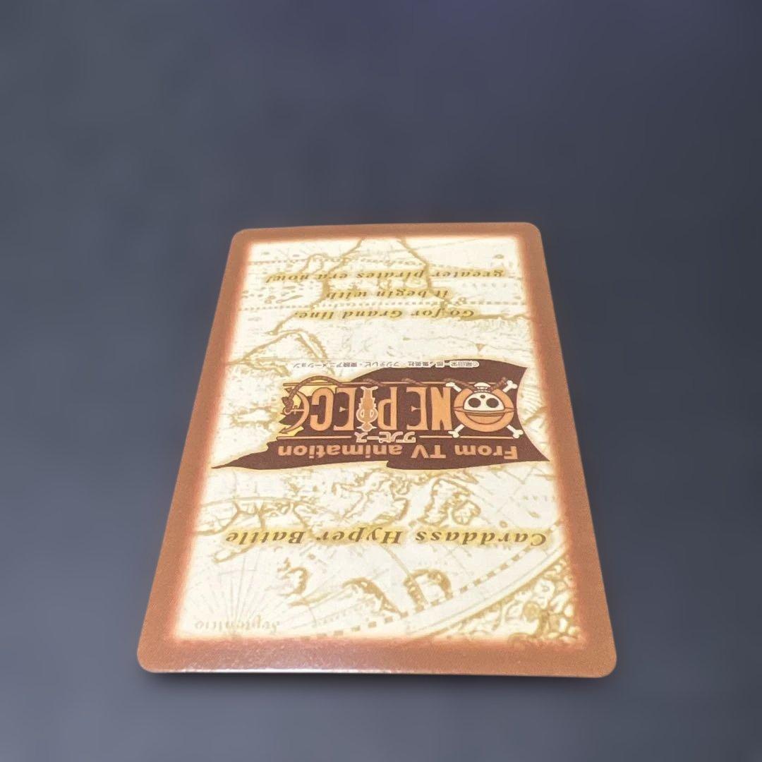 ハイパーバトル　カードダス　ワンピースカードゲーム　ルフィ　C457