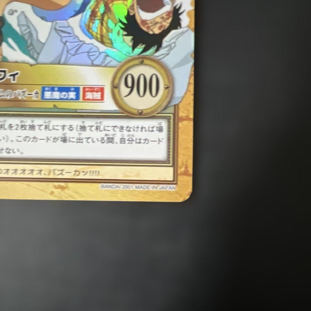 ハイパーバトル　カードダス　ワンピースカードゲーム　ルフィ　C457