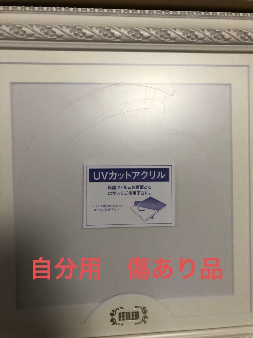 フェイラー　オリジナルフレーム 額縁　額　非売品