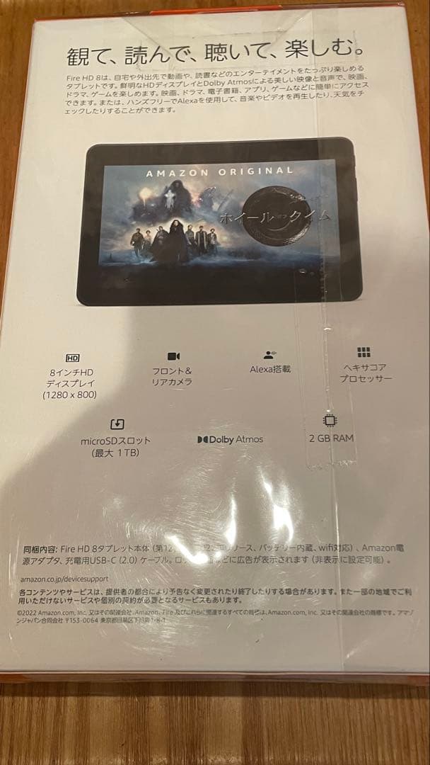 fire HD 8 32GBブラック