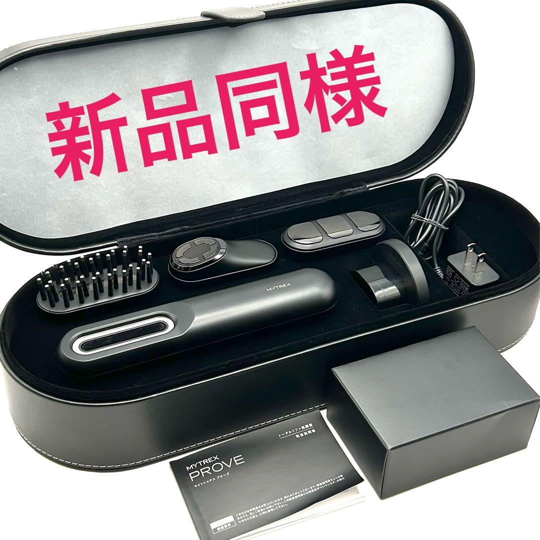 Nao.　付属品完備　マイトレックスプルーヴ　トータルリフト美顔器