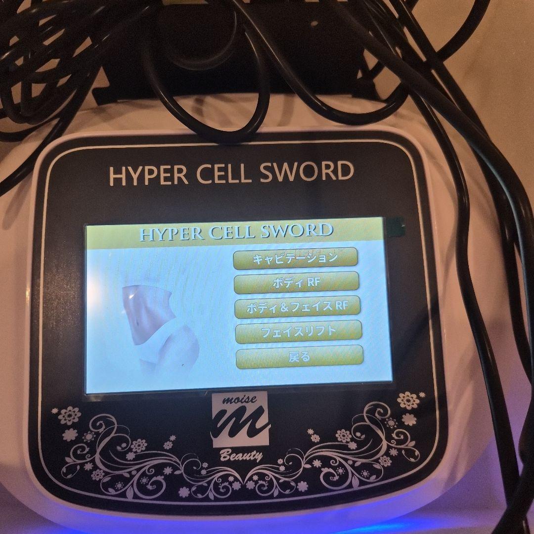 ハイパーセルソード　ラジオ波　キャビテーション HYPER CELL SWORD