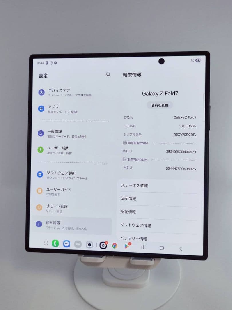 【Aランク】Galaxy Z Fold7 ジェットブラック 256GB 韓国版