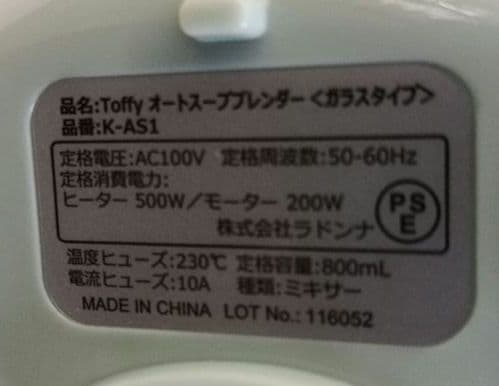 Toffyオートスープブレンダー(ガラスタイプ)