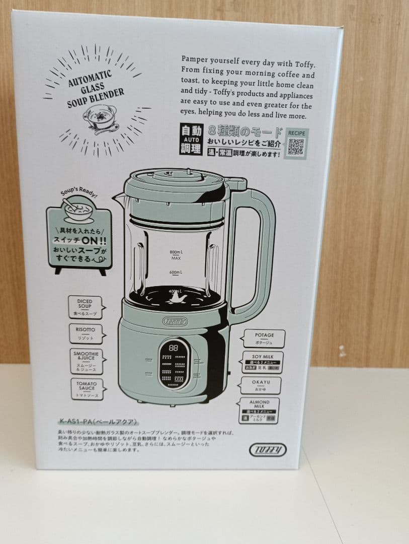 Toffyオートスープブレンダー(ガラスタイプ)