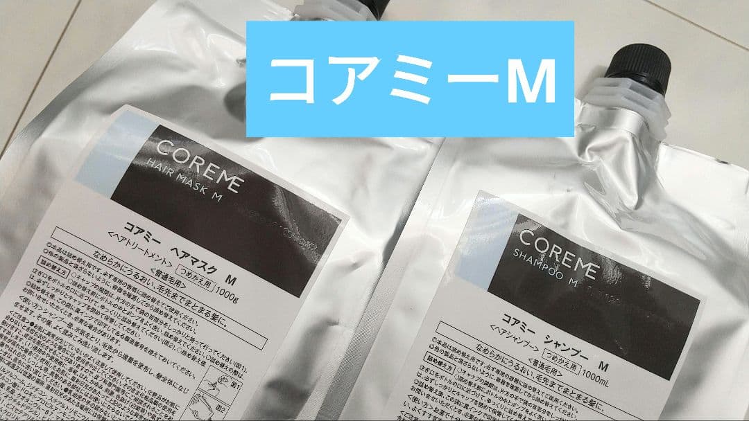 ✨新品✨ コアミーMシャンプー1000ml& ヘアマスク1000g