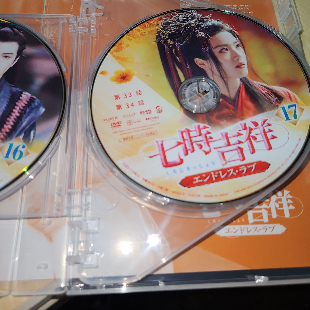 七時吉祥～エンドレス・ラブ～ DVD-BOX3〈6枚組〉