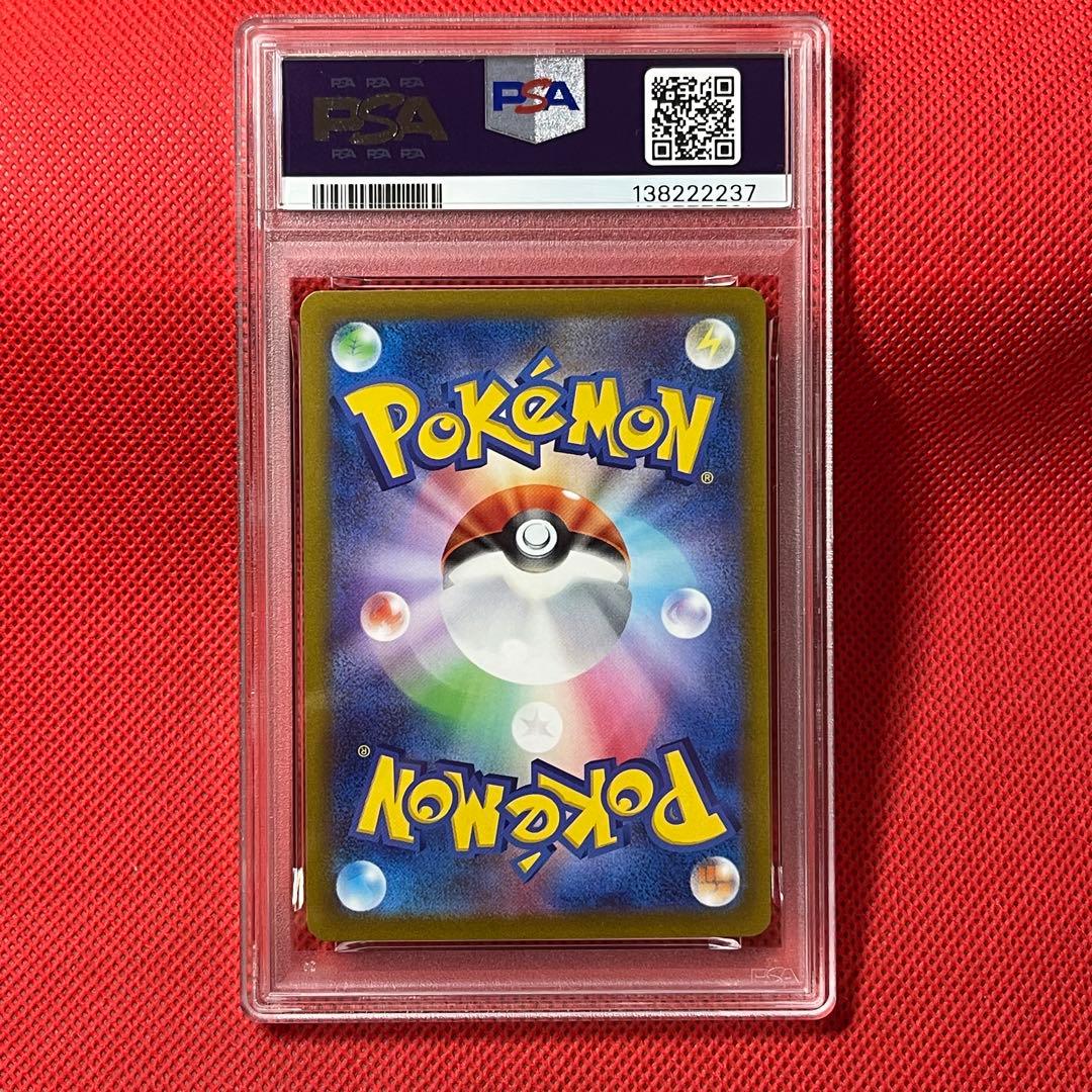 PSA10★ コイキング 080/073 AR ポケモンカード