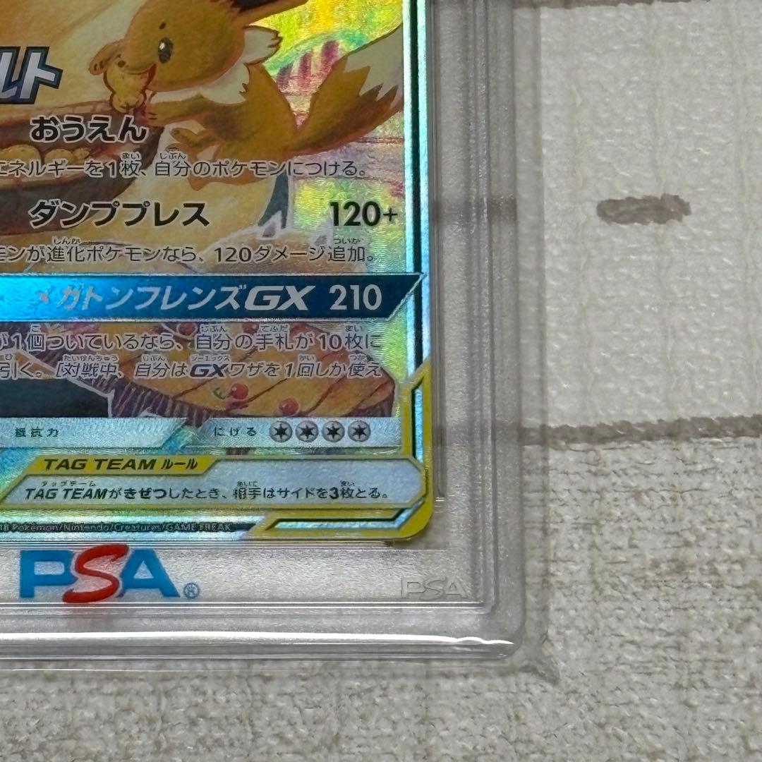 イーブイ&カビゴンGX SA プロモ PSA10