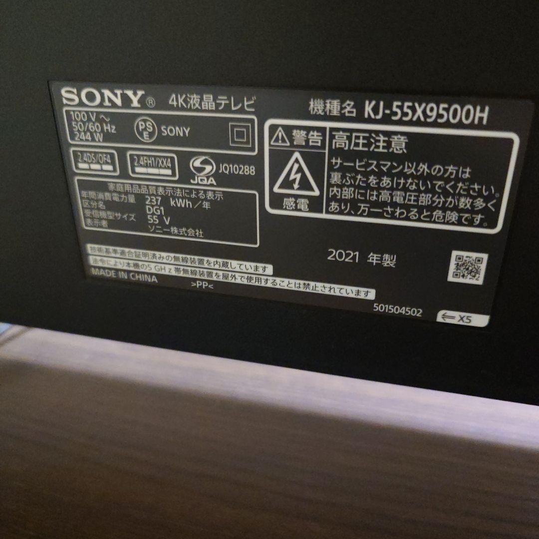 SONY kJ-55X9500H　7月29日12時まで