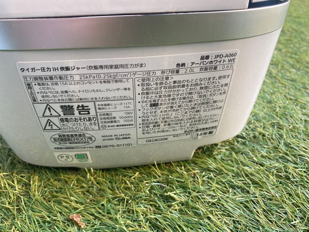 タイガー　圧力IH炊飯ジャー　JPD-A060　炊きたて