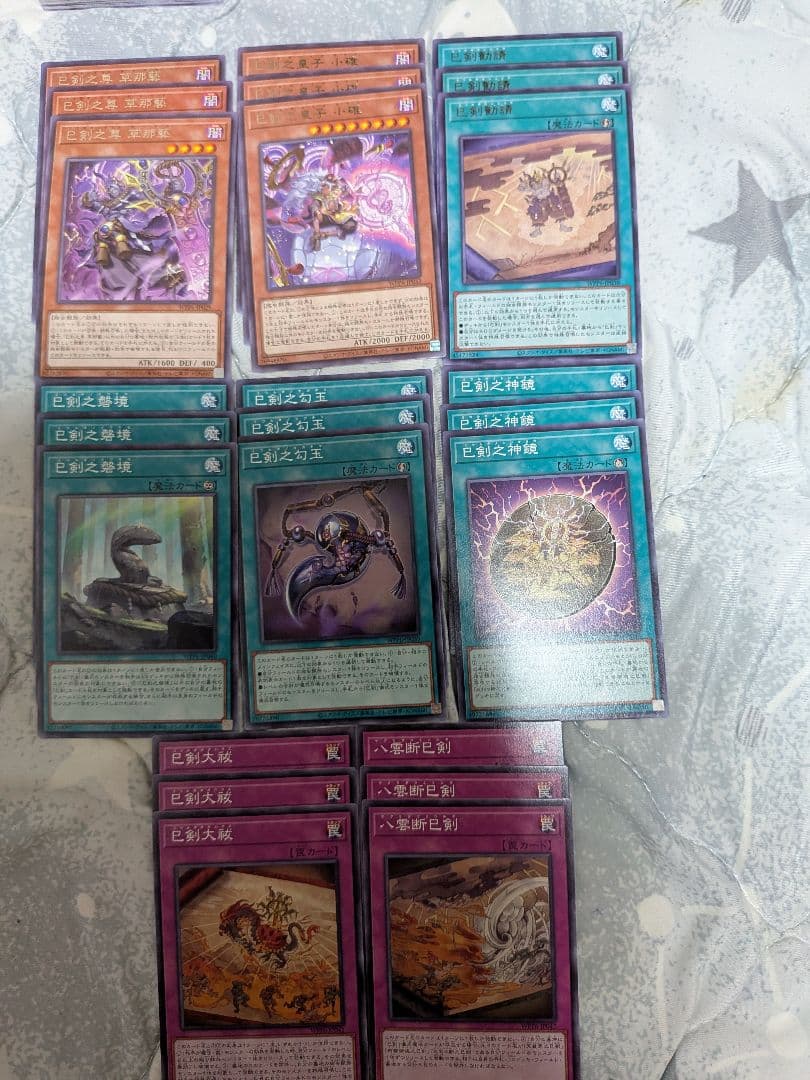 と*ー様 遊戯王OCG ミツルギ フルコンプ デッキパーツ