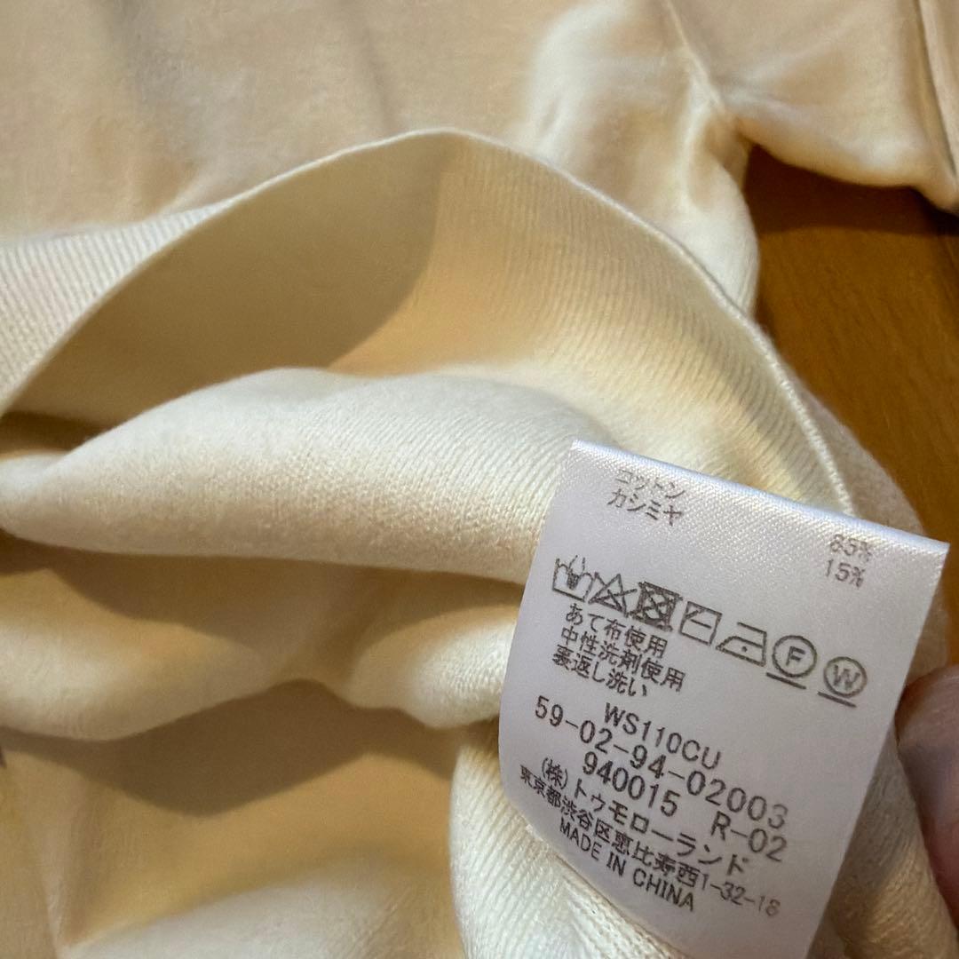 CABaN アイボリー カシミヤ混ニットセーター