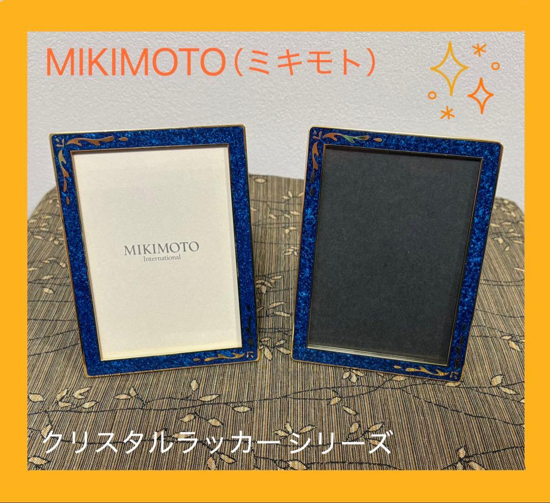《MIKIMOTO（ミキモト）》フォトフレーム　クリスタルラッカー　2個セット