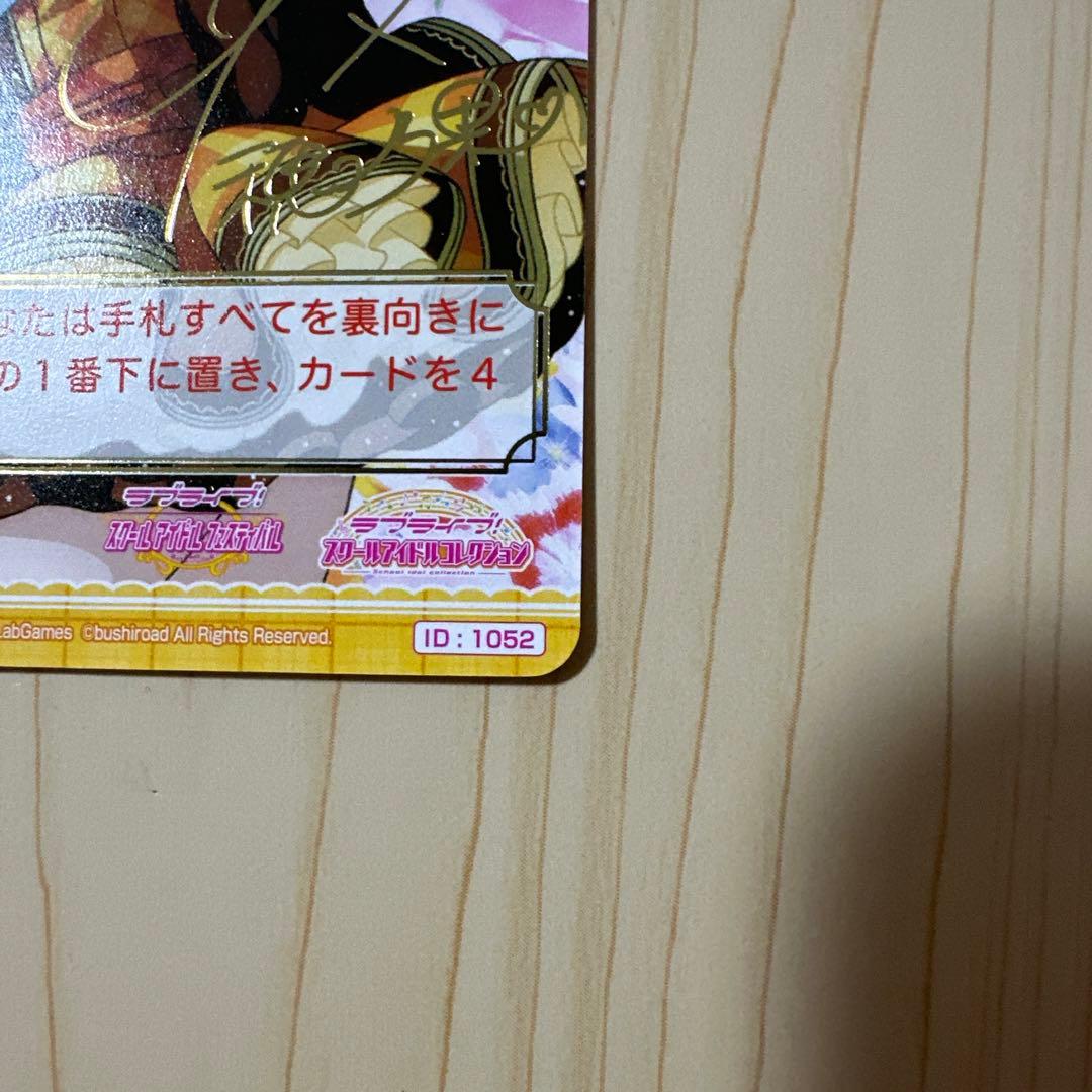 ラブライブ穂乃果SEC