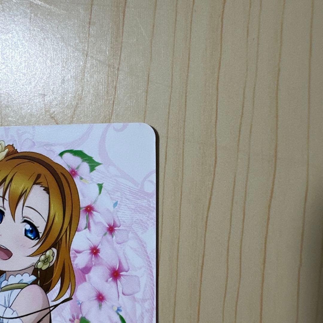 ラブライブ穂乃果SEC