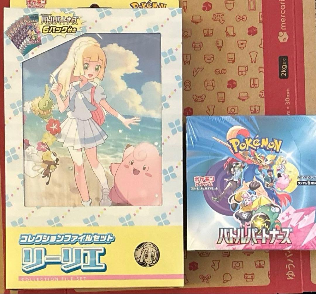 バトルパートナーズ　シュリンク付き未開封BOX リーリエコレクションファイル