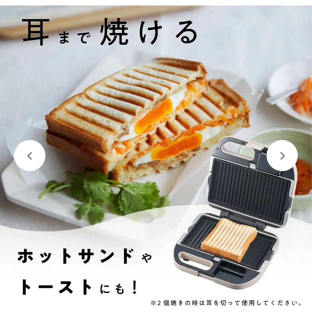 Vitantonio ワッフル＆ホットサンドメーカー オプションプレート2枚付き