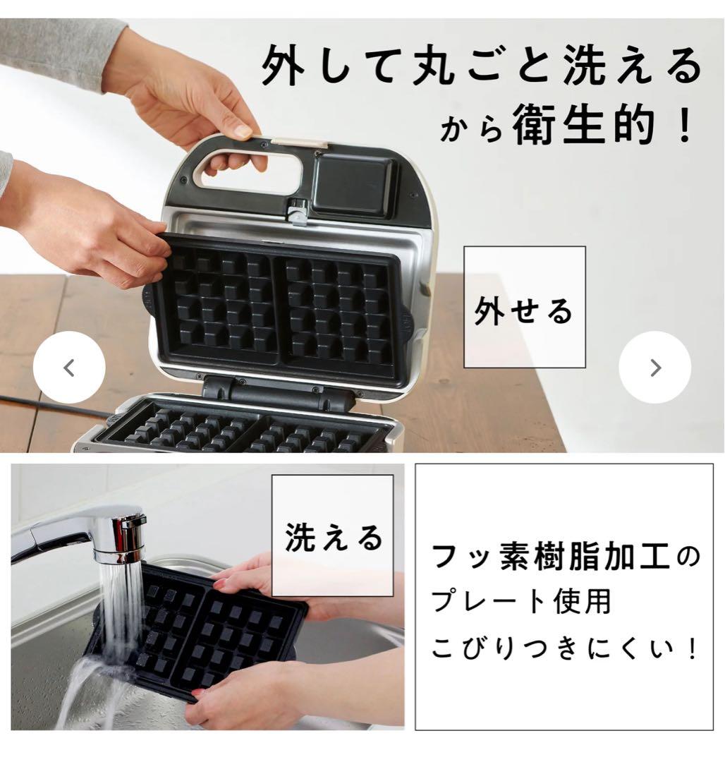Vitantonio ワッフル＆ホットサンドメーカー オプションプレート2枚付き