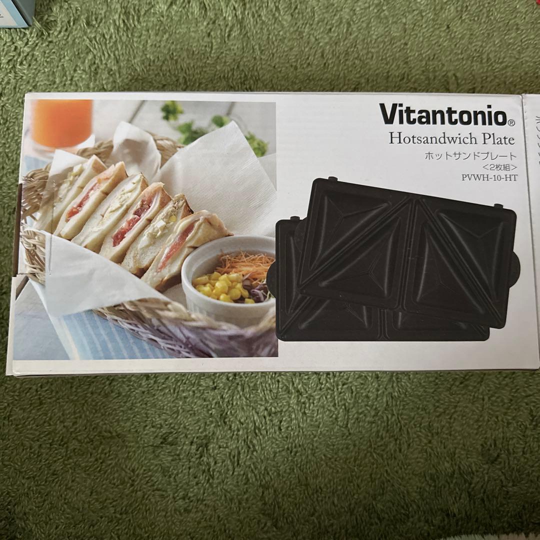 Vitantonio ワッフル＆ホットサンドメーカー オプションプレート2枚付き