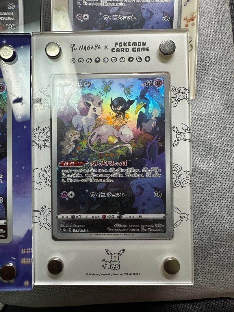 ポケモンカードゲーム ミュウ 複数枚セット