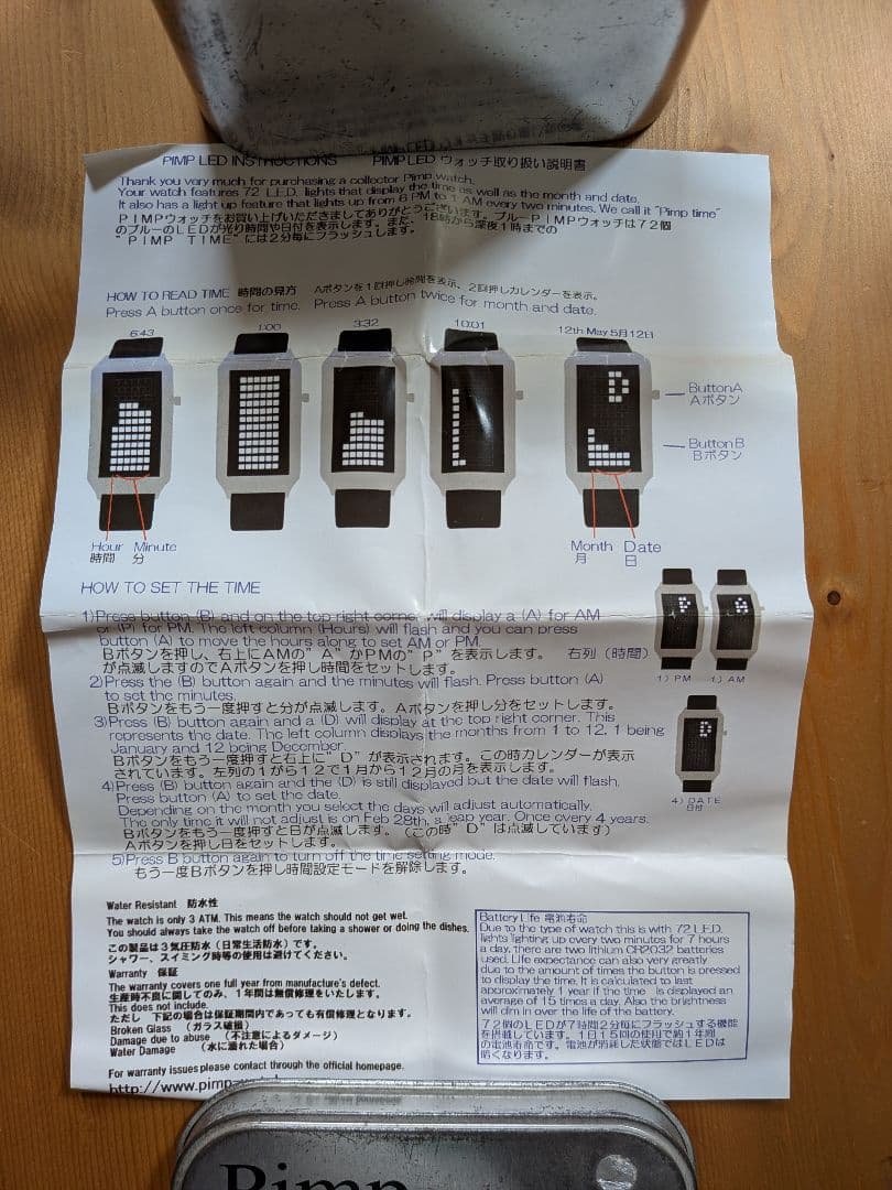 Pimp デジタル腕時計 デッドストック