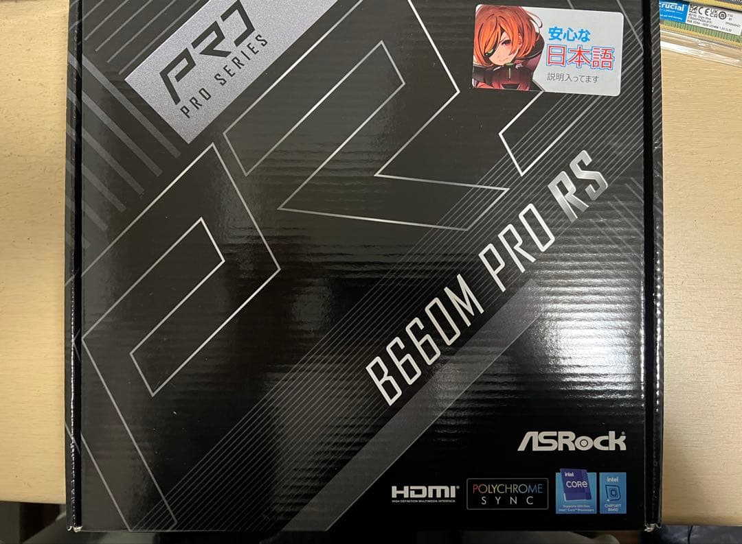 ASRock B660M PRO RS LGA1700 マザーボード