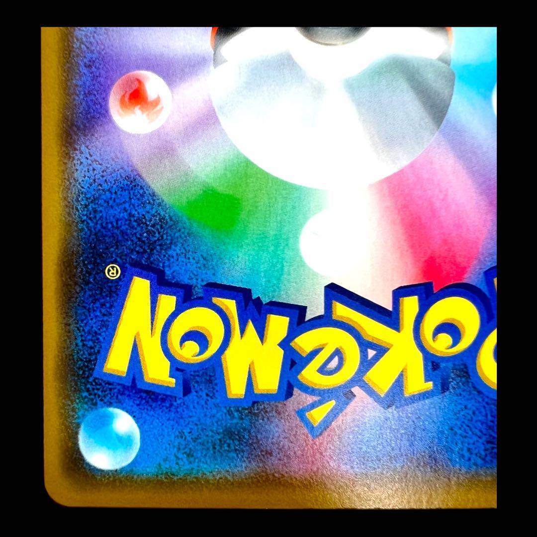 ポケモンカードゲーム【カナガワのピカチュウ①】144/S-P