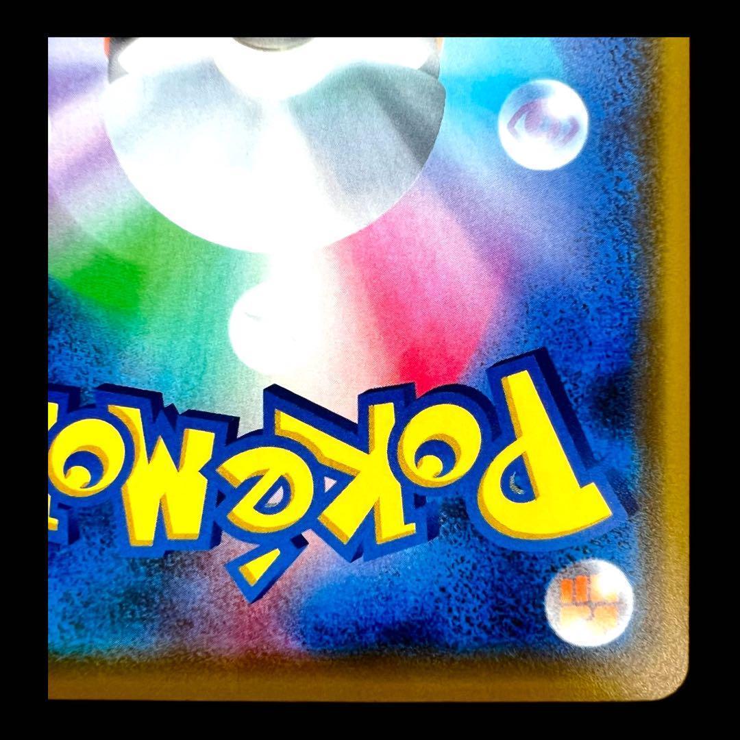 ポケモンカードゲーム【カナガワのピカチュウ①】144/S-P