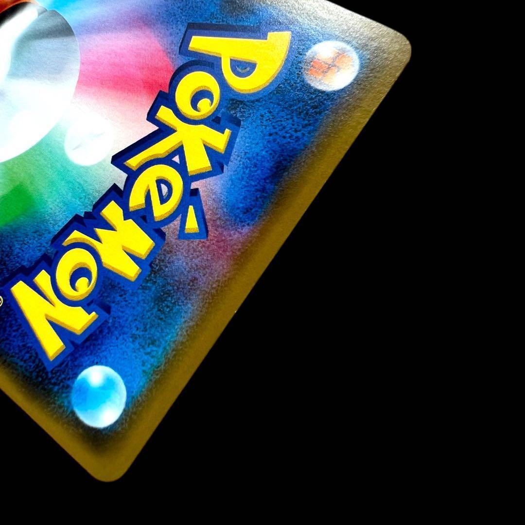 ポケモンカードゲーム【カナガワのピカチュウ①】144/S-P