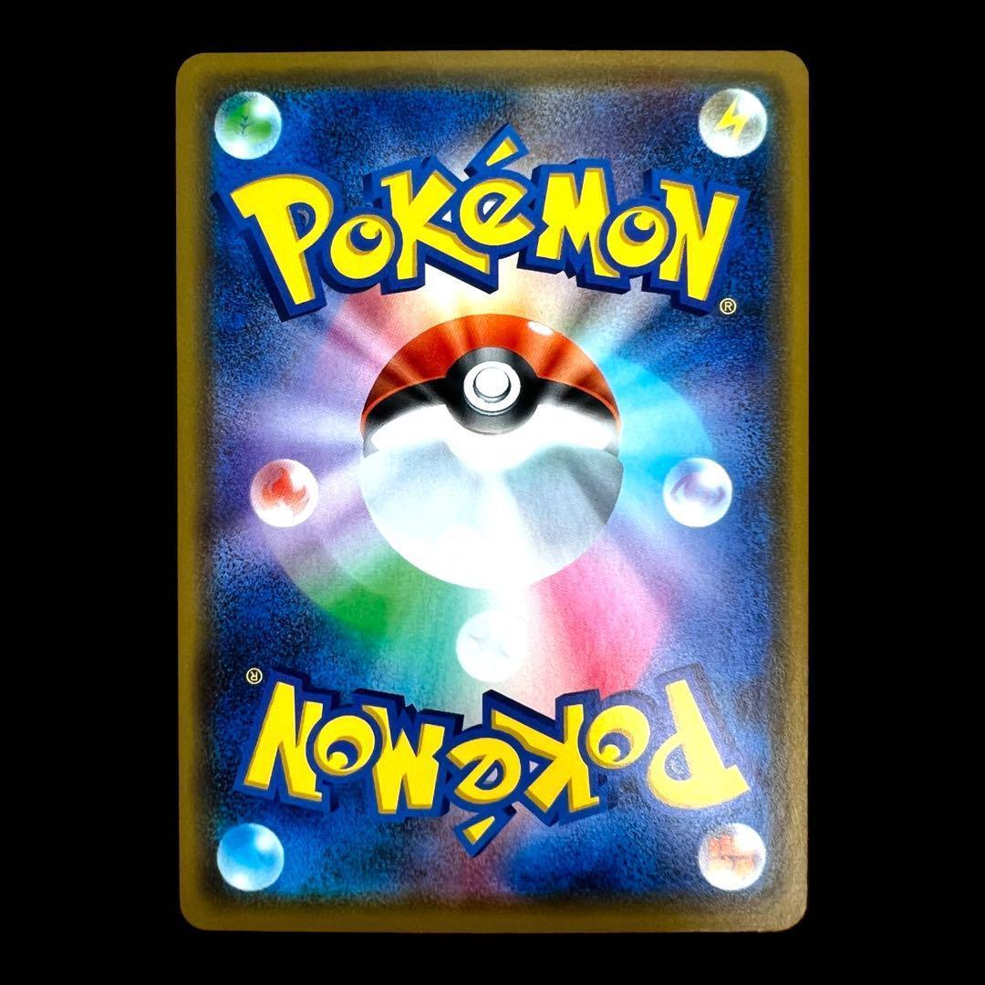 ポケモンカードゲーム【カナガワのピカチュウ①】144/S-P