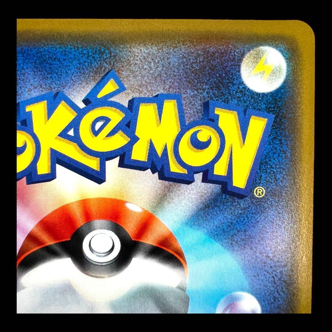 ポケモンカードゲーム【カナガワのピカチュウ①】144/S-P