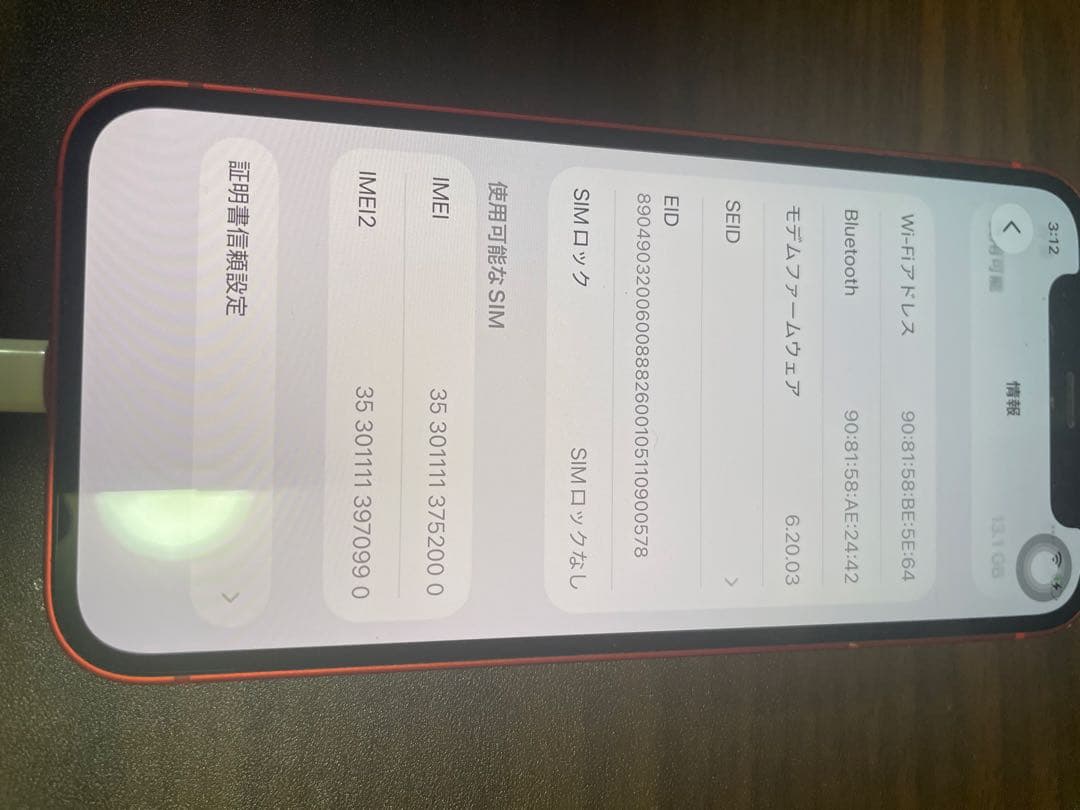 Apple iPhone 12 レッド