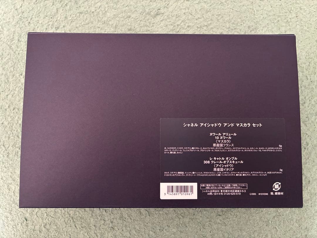 CHANEL ホリデー限定セット　アイシャドウ＆マスカラセット2025