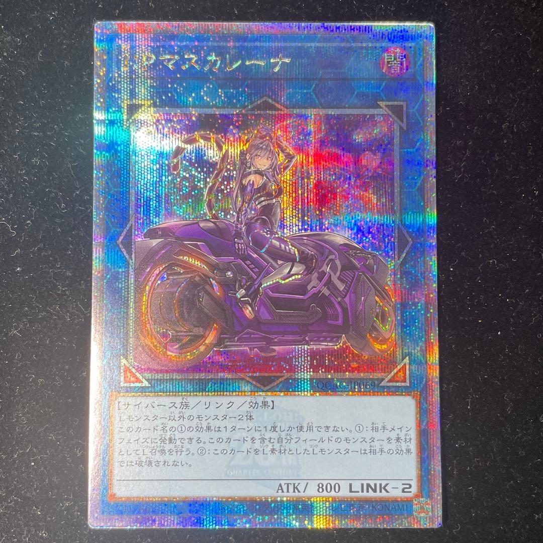 遊戯王OCG IPマスカレーナ　2枚セット　25thシークレットレア