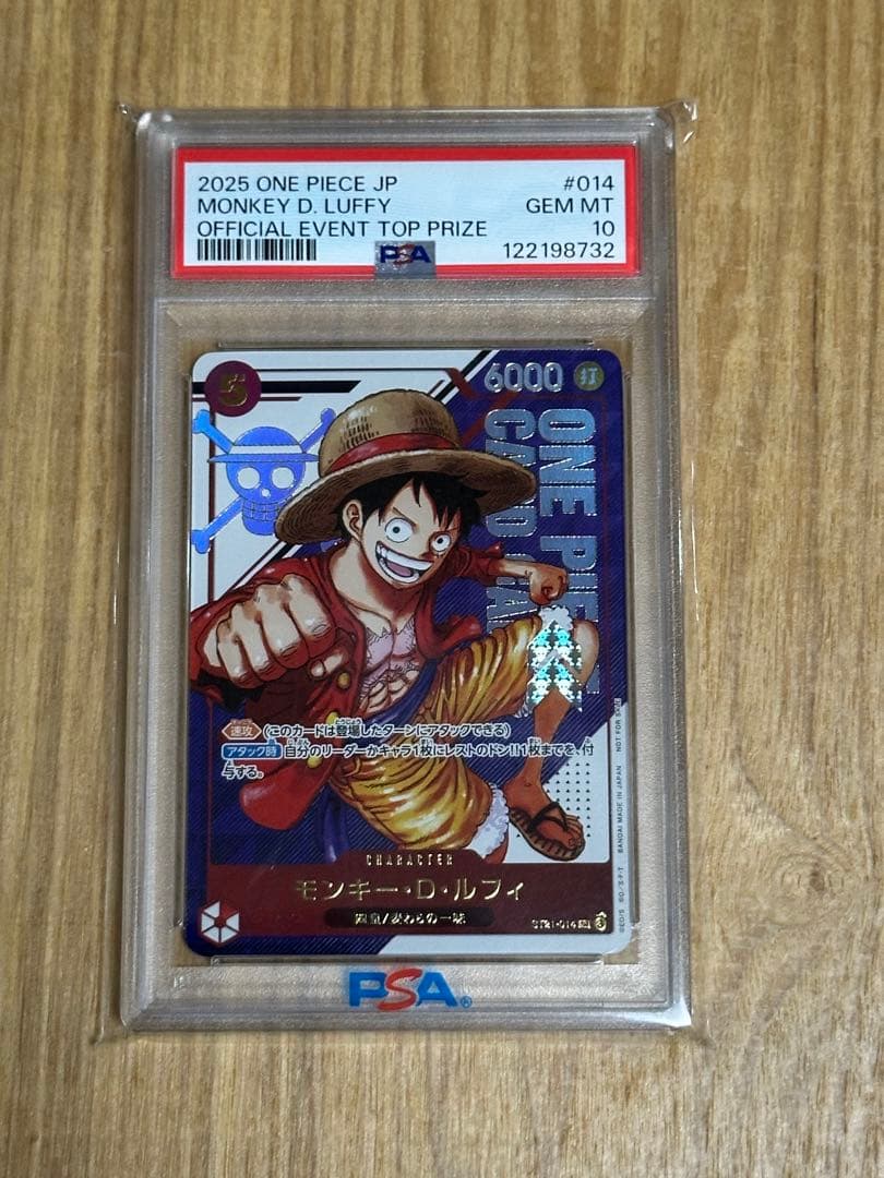 値下げ中【PSA10】モンキー・D・ルフィ フラッグシップバトル 優勝記念品