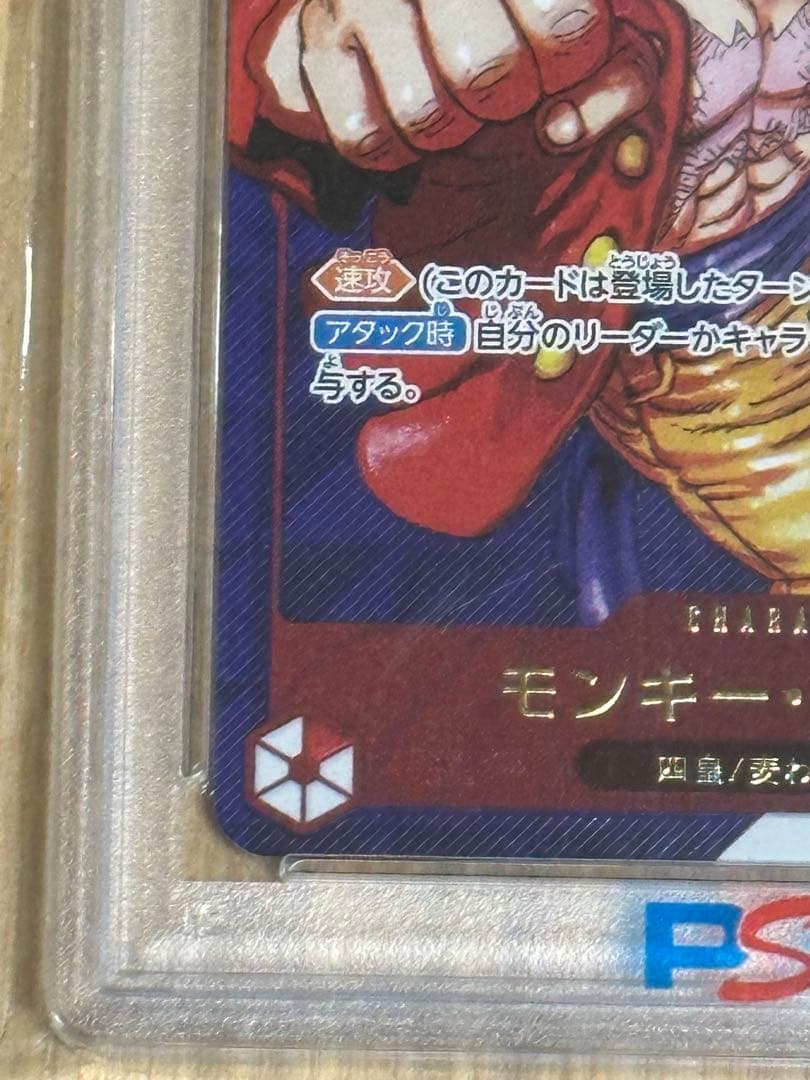 値下げ中【PSA10】モンキー・D・ルフィ フラッグシップバトル 優勝記念品