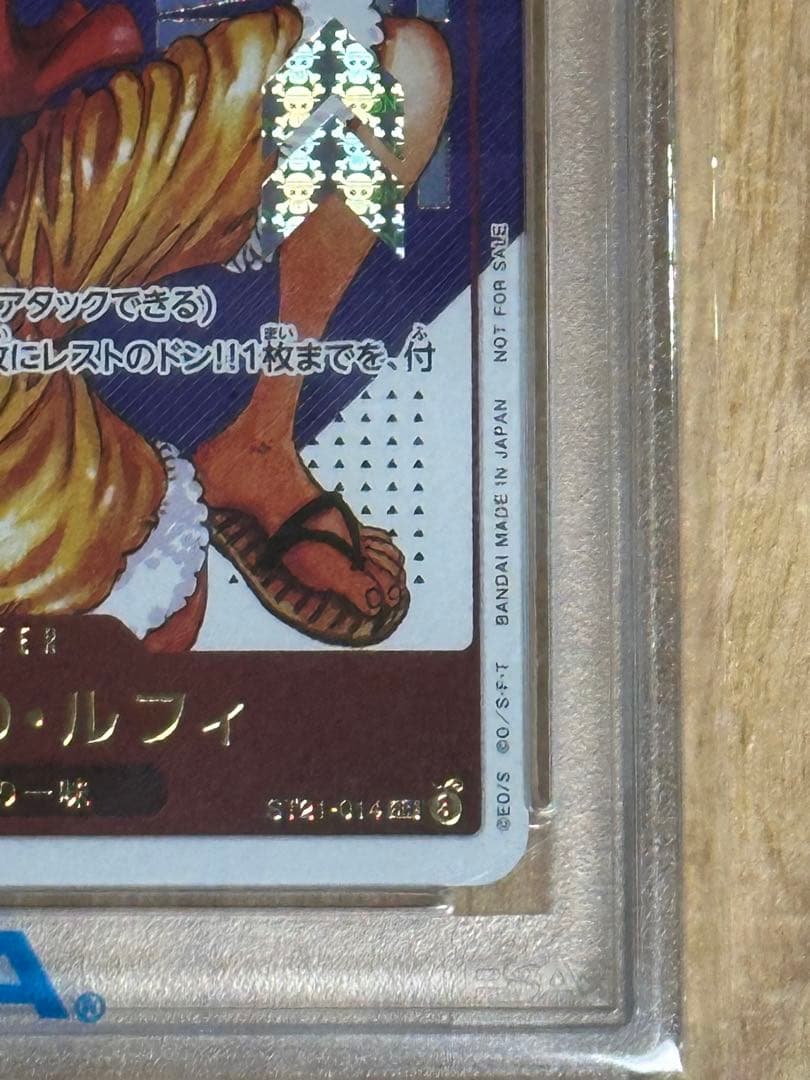 値下げ中【PSA10】モンキー・D・ルフィ フラッグシップバトル 優勝記念品