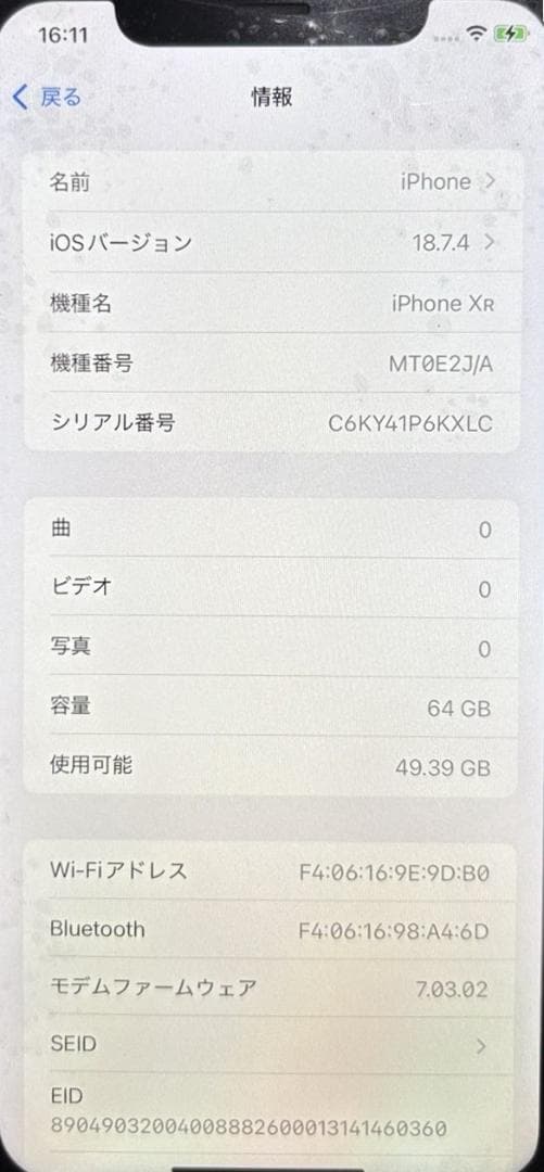 iphoneXR 64g/iphone17PRO Deep Blue 外装交換！
