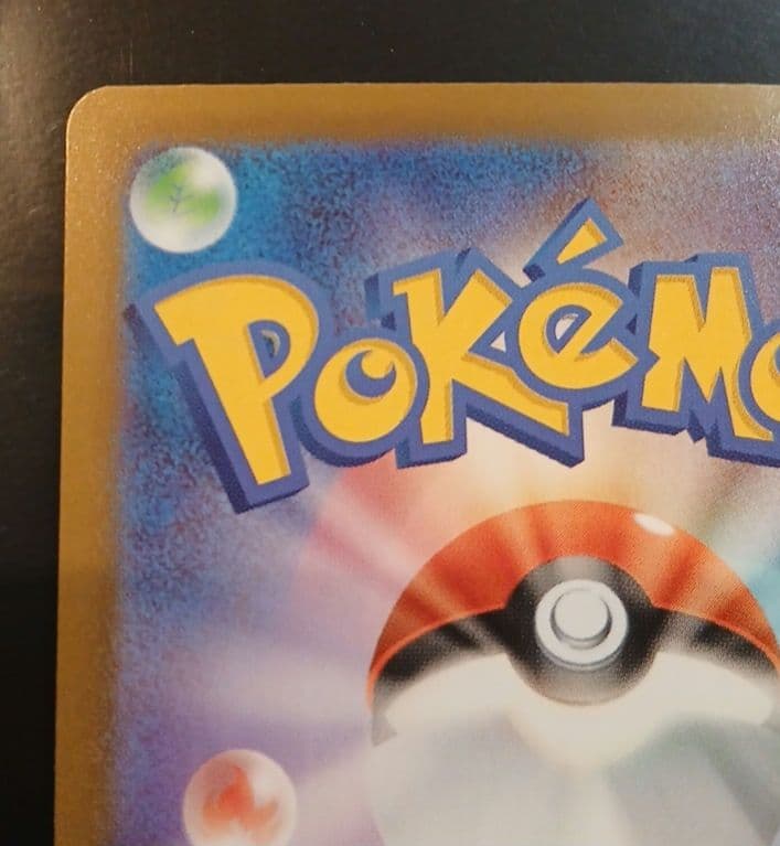 リーリエのピッピex sar スタートデッキ100 ポケモンカード