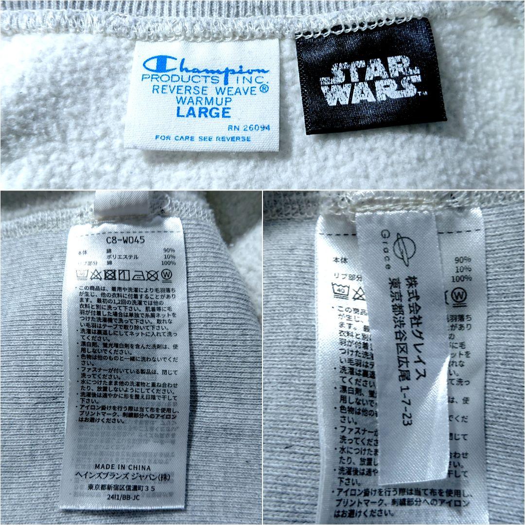 へ*郎様 ■スターウォーズ×JS別注チャンピオン/リバースウィーブスウェット/L