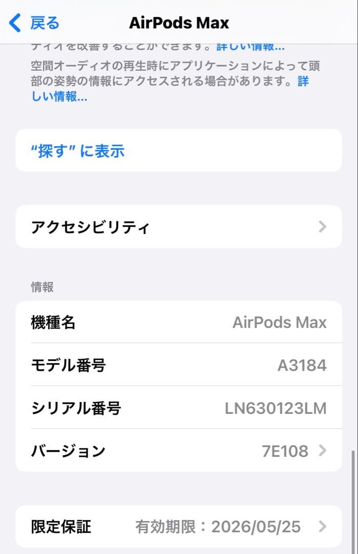 【正規品/美品】AirPods Max スペースグレー 2026/05保証あり